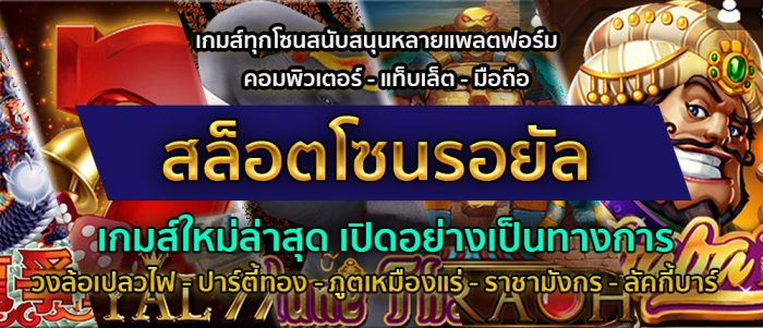 แจ็คพอตสล็อต